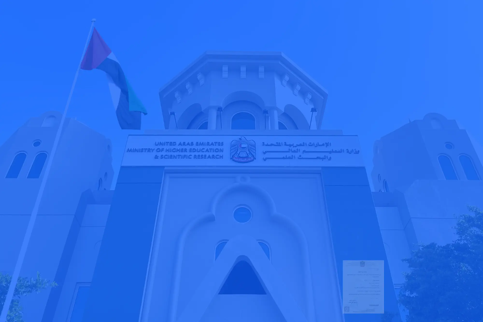 UAE Ministry of Higher Education (MoHESR) building representing automatic degree recognition in UAE for students planning to study in UAE (2026)